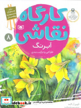 طراحی و ترکیب بندی