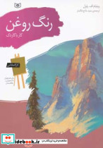 کاردک نشر قدیانی
