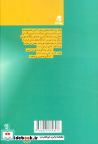 از موج تا اوج نشر بهار سبز - تصویر 2