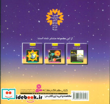 دنباله دارها و شهاب ها - تصویر 2