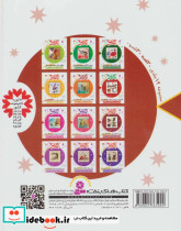 3 کتاب از مجموعه 30 قصه 30 شب پاییز - تصویر 2