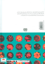 افسانه های پریان نشر هیرمند - تصویر 2