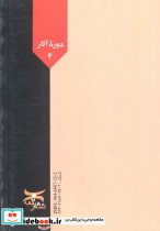 دکتر شریعتی جستجوگری در مسیر شدن - تصویر 2