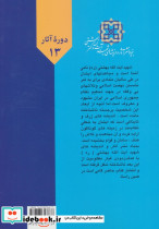 سه گونه اسلام - تصویر 2