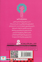 سیندرلا از نشر قدیانی - تصویر 2