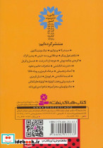 پینوکیو از نشر قدیانی - تصویر 2
