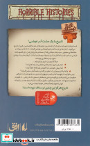 فرمانروایان فرومایه - تصویر 2