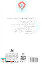رویکردی نمادین به تربیت دینی با تاکید بر روشهای اکتشافی - تصویر 2