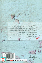 تنها من - تصویر 2