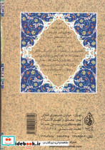 اسرار الصلوة - تصویر 2