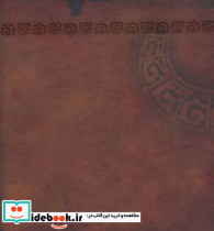 دفتر یادداشت شطرنجی نشر کیاپاشا - تصویر 2