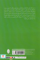 موسیقی شهودی و شیدایی ایران - تصویر 2
