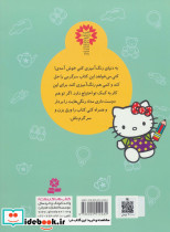 کتاب رنگ آمیزی کتی - تصویر 2