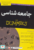 جامعه شناسی نشر آوند دانش