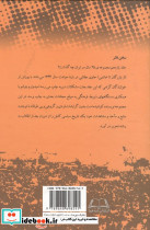 از بازرگان تا خاتمی بیست و پنج سال در ایران چه گذشت 11 - تصویر 2