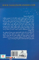 رازهای معنوی برای شاد زیستن - تصویر 2