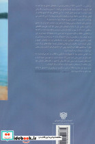 از من نپرس چرا دوستت دارم - تصویر 2