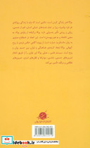 هاتا یوگا نشر شرکت نشر فراروان - تصویر 2