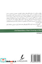 ملکوت در غبار - تصویر 2