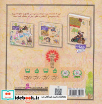 اکوان دیو نشر قدیانی - تصویر 2