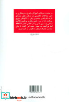 درمان اختلال بیش فعالی و عدم تمرکز - تصویر 2