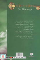 عالیجناب پنج شنبه - تصویر 2