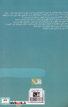 دود و آه - تصویر 2