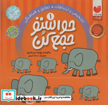 حواستو جمع کن 1