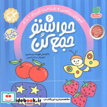 حواستو جمع کن 6 - تصویر 3