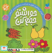 حواستو جمع کن 9