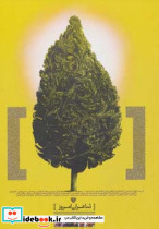 شاعران امروز 1