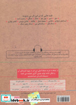 سنگ روی سنگ - تصویر 2