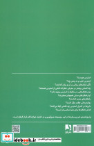رهایی از استرس نشر ذهن آویز - تصویر 2