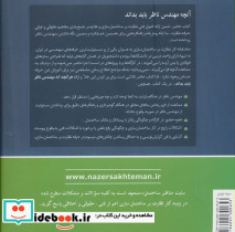 نظارت بر ساختمان سازی در آینه تجربه - تصویر 2