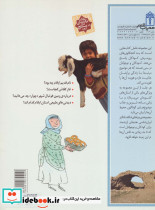 ایران شناسی استان ایلام - تصویر 2