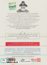 کتاب سخنگو استیو جابز - تصویر 2