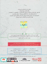کتاب سخنگو یک عاشقانه ی آرام - تصویر 2