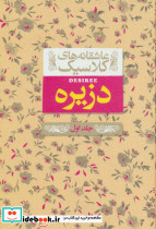 دزیره 1