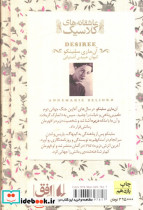 دزیره 1 - تصویر 2