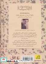 دزیره 2 - تصویر 2