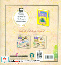 رستم و اسفندیار نشر قدیانی - تصویر 2
