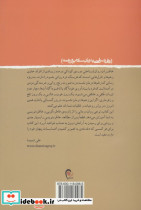 خاطره درمانی - تصویر 2