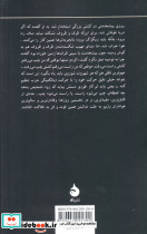 ذهن روسی در نظام شوروی نشر ماهی - تصویر 2