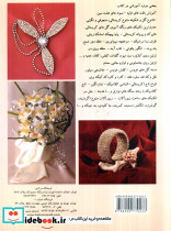مجموعه آموزشی تاج عروسی و نامزدی تزئینات و زیورآلات کریستالی و منجوقی - تصویر 2
