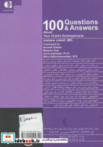 100 پرسش و پاسخ درباره اسکیزوفرنی کودکان - تصویر 2