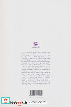 مدرک سه گانه ی دوقلوها کتاب دوم - تصویر 2