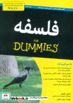 فلسفه