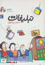 تبلیغات نشر محراب قلم قطع وزیری
