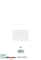 هنر ناپیدایی - تصویر 2