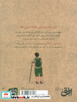 هفت خوان و خرده ای - تصویر 2